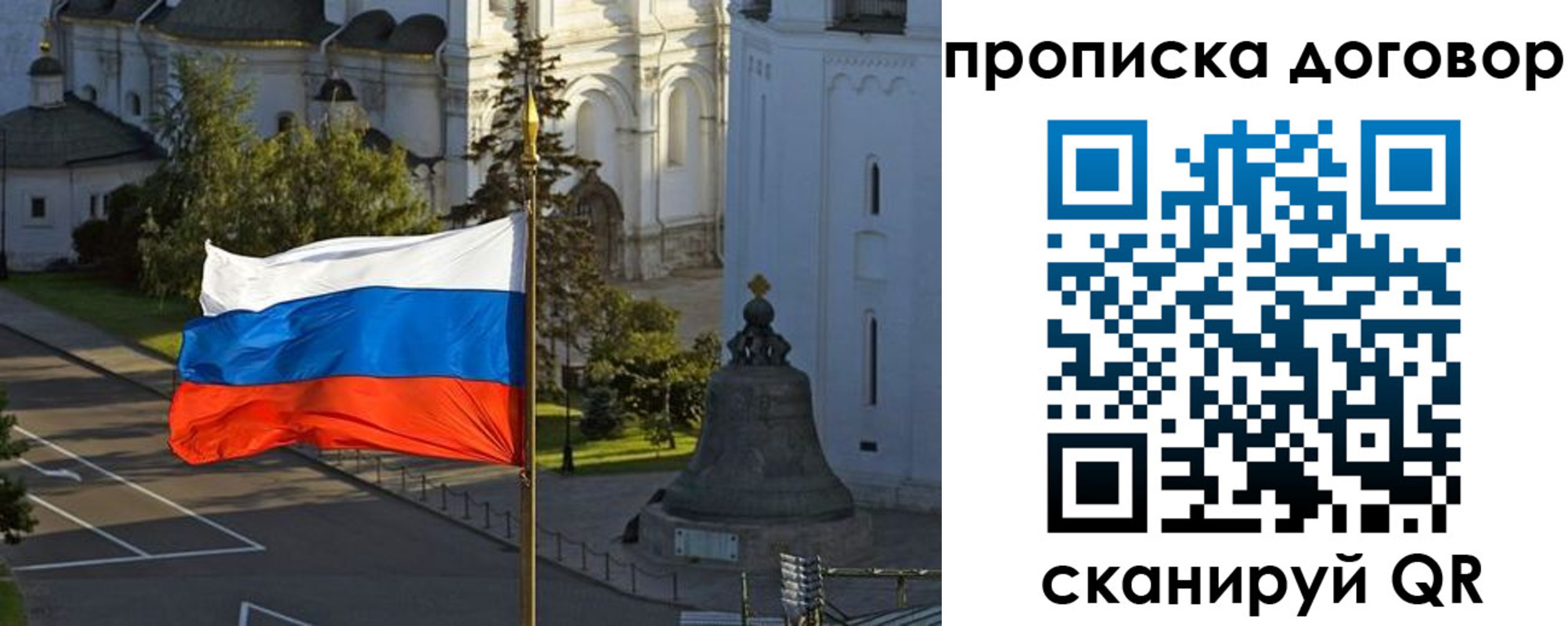 прописка иностранных граждан в Ефремове