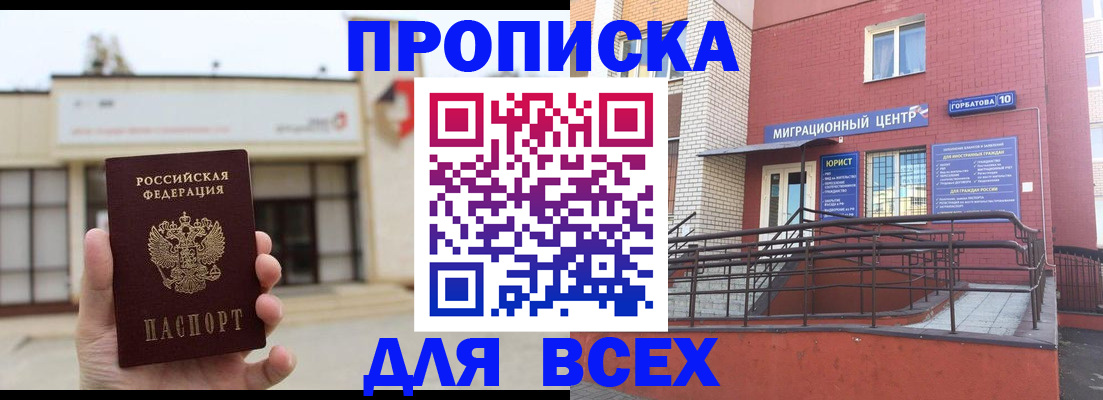 временная регистрация 2025 в Ефремове