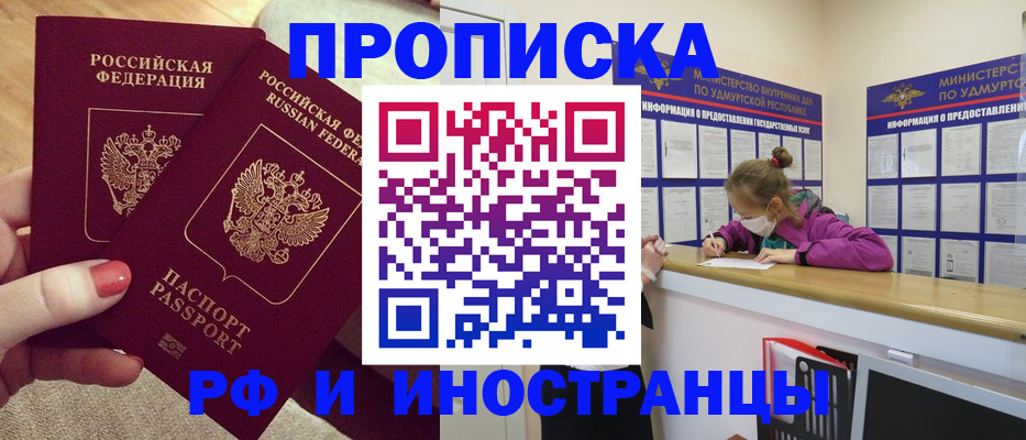 временная регистрация для всех в Ефремове