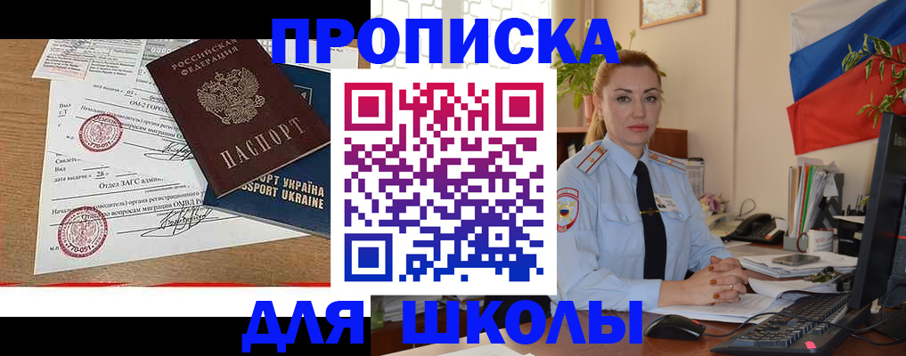 прописка регистрация в Ефремове