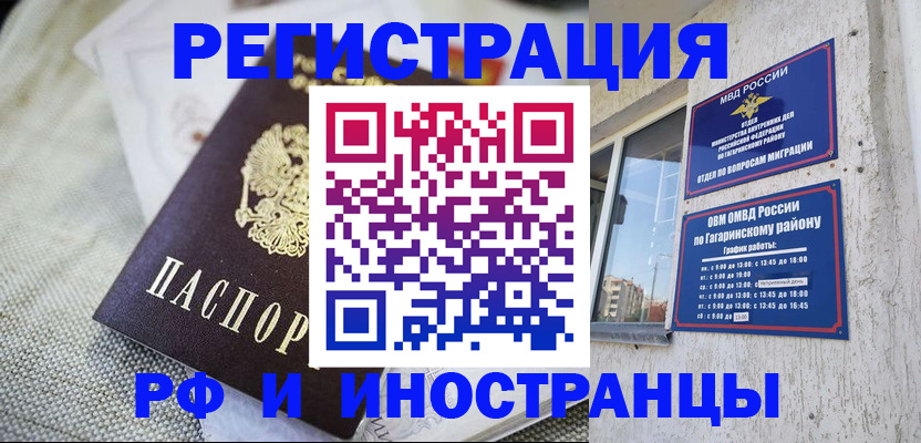 прописка для школы в Ефремове