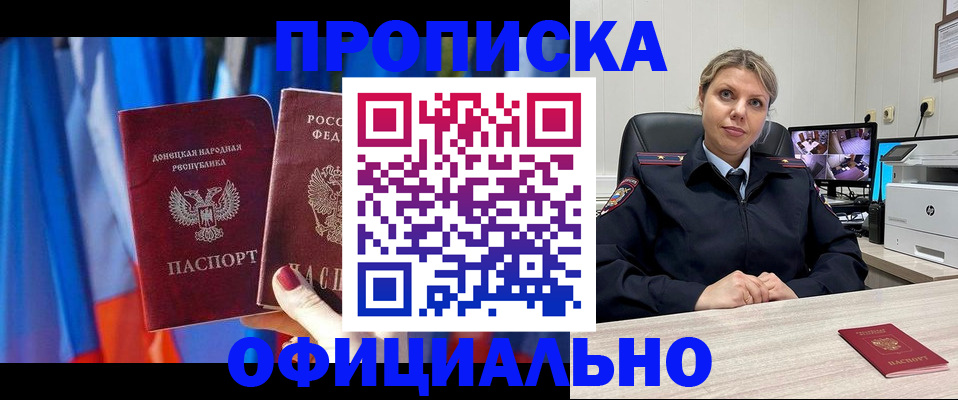 прописка от собственника в Ефремове