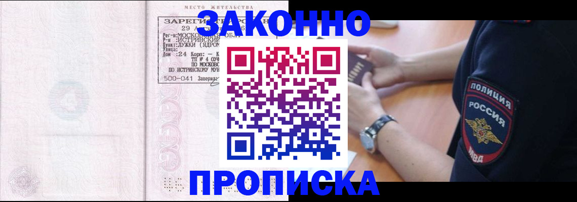 временная регистрация надежно в Ефремове