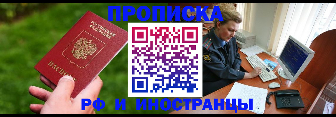 временная регистрация в квартире в Ефремове